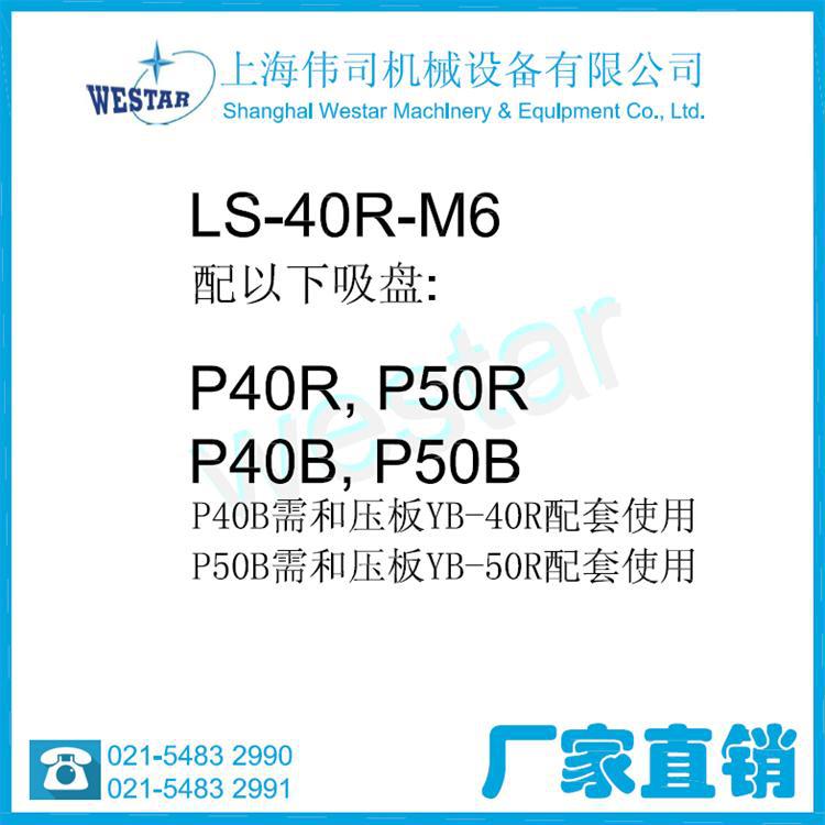 LS-40R-M6