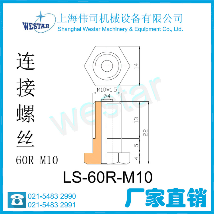 LS-60R-M10