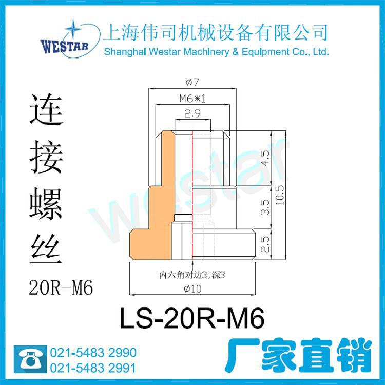 LS-20R-M6